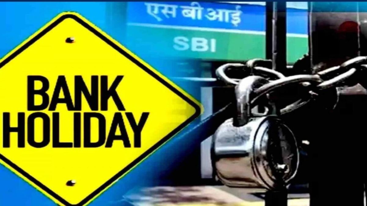 Bank Holiday : 4 सितंबर को इन शहरों में बंद रहेंगे बैंक! RBI ने जारी की लिस्ट, यहां चेक करें पूरी डिटेल …