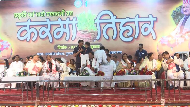 Live : मुख्यमंत्री निवास में करमा तिहार की धूम, कलाकार दे रहे शानदार प्रस्तुति, देखें लाइव कार्यक्रम …