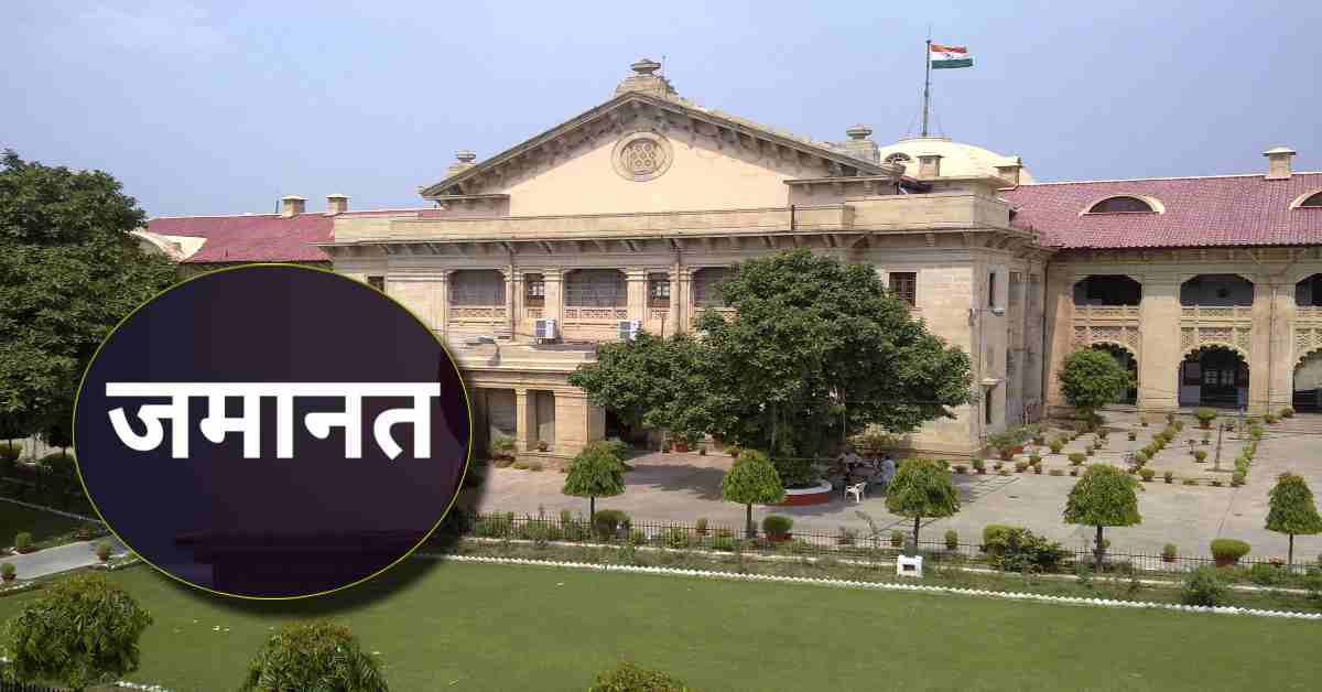 आगरा जातीय हिंसा: 32 दोषियों को हाईकोर्ट से मिली बड़ी राहत, जमानत की अर्जी मंजूर