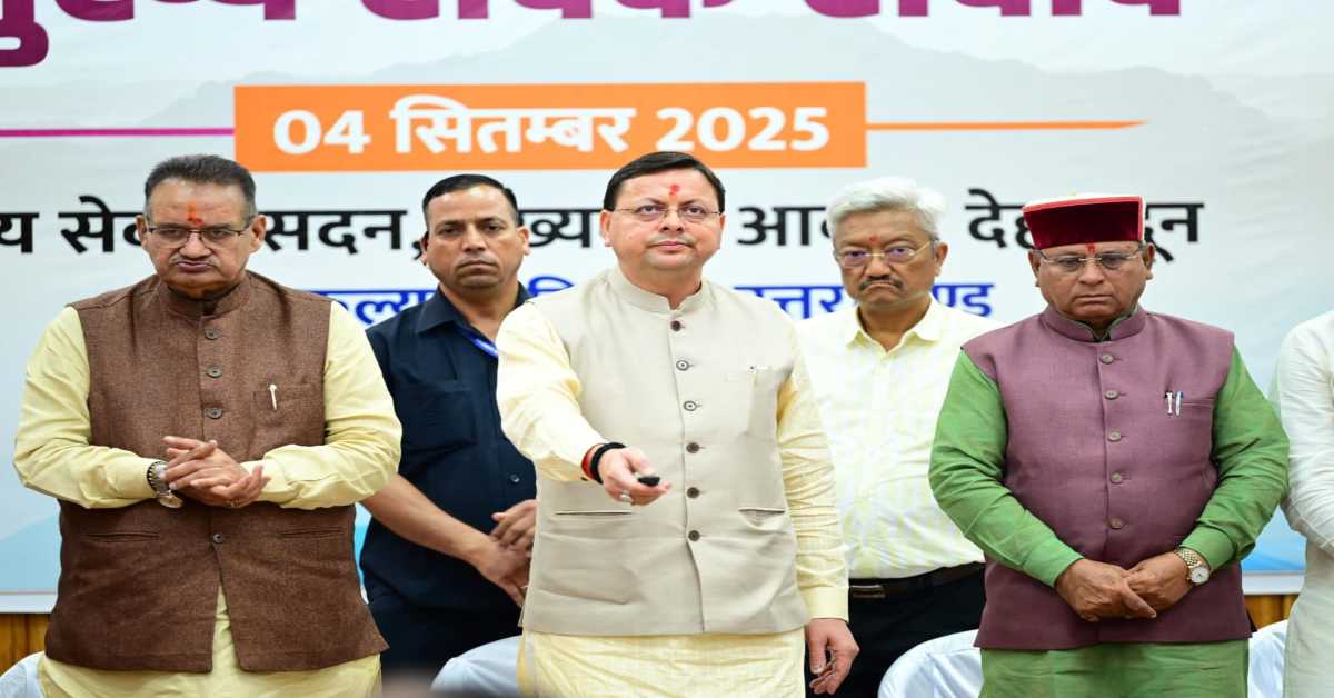 CM धामी ने किया दिव्यांग शादी अनुदान और राष्ट्रीय पारिवारिक लाभ योजना का सॉफ्टवेयर लॉन्च, हर जनपद में एक-एक वृद्धाश्रम की व्यवस्था का भी ऐलान