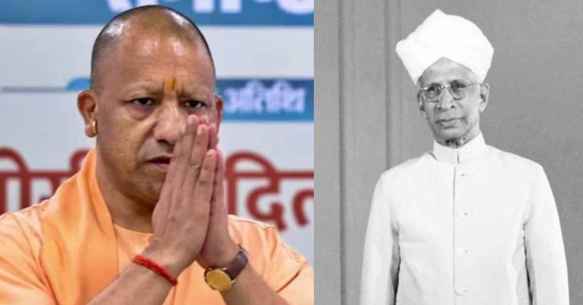 ‘भारतीय संस्कृति को वैश्विक मंच पर पहुंचाया…’, CM योगी ने ‘शिक्षक दिवस’ की दी बधाई, डॉ. सर्वपल्ली राधाकृष्णन के आदर्शों को किया नमन
