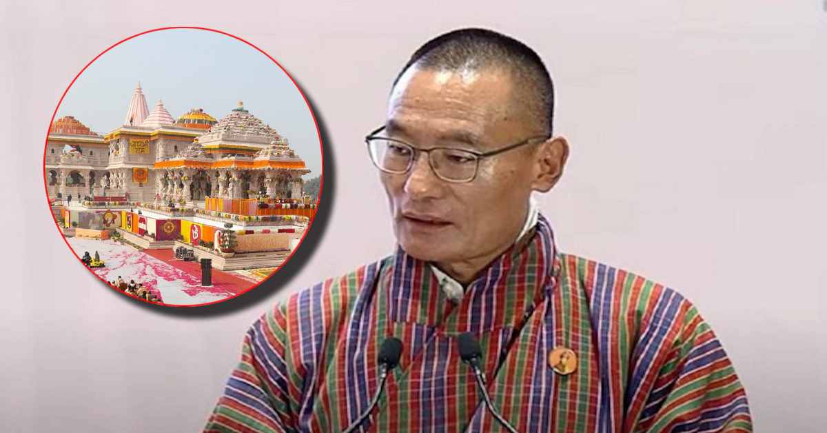 भूटान के PM आज आएंगे अयोध्या: श्रीरामलला- हनुमानगढ़ी में करेंगे दर्शन-पूजन, रेड कार्पेट में किया जाएगा स्वागत