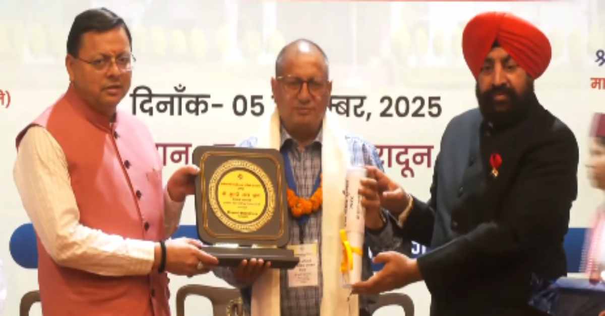 शैलेश मटियानी राज्य शिक्षक पुरस्कार: CM धामी ने 16 शिक्षकों को किया सम्मानित, कहा- शिक्षा के बिना जीवन अधूरा