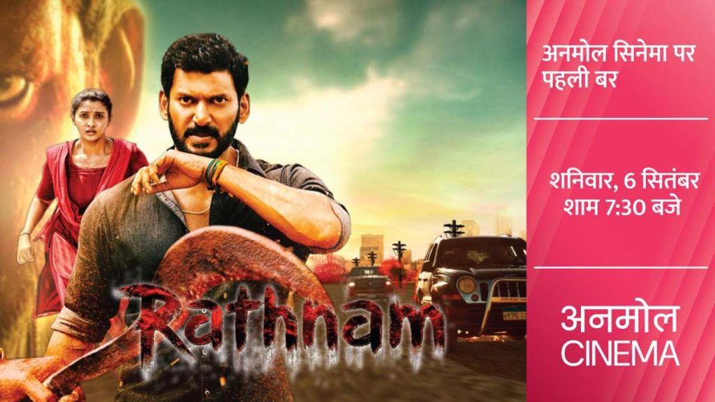 Ratnam Movie Premiere