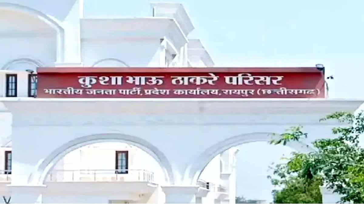 भाजपा ने बनाई तीन सदस्यीय समिति, रामगढ़ पर्वत के विषय पर वास्तविक स्थिति का अध्ययन कर पार्टी को सौंपेगी रिपाेर्ट