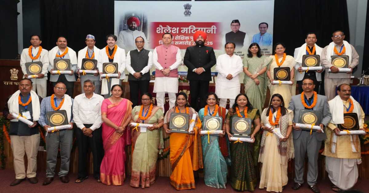 CM धामी ने 16 शिक्षक-शिक्षिकाओं को शैलेश मटियानी पुरस्कार से किया सम्मानित, कहा- अपने अनुभव, ज्ञान और परिश्रम से…