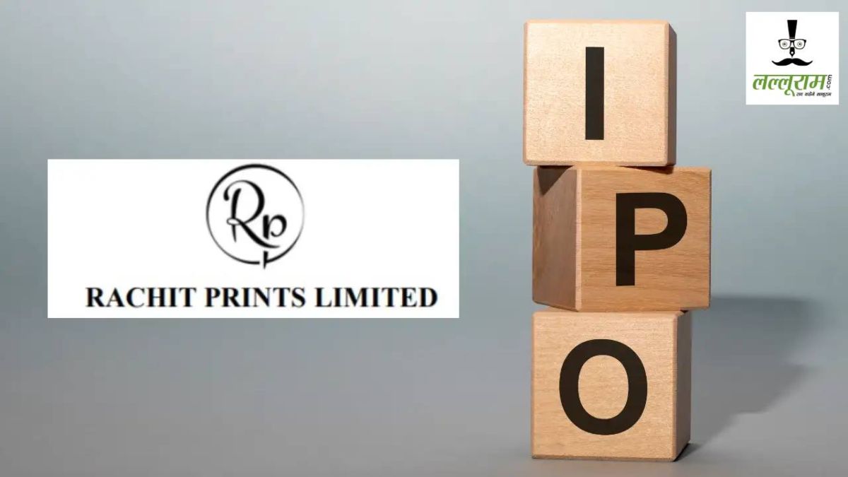 Rachit Prints IPO: जीएमपी ने दिया फ्लैट लिस्टिंग का संकेत, क्या निवेशकों के हाथ लगेगा मुनाफा या मायूसी?