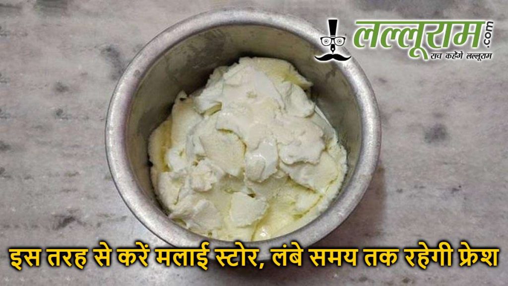 How To Store Cream At Home