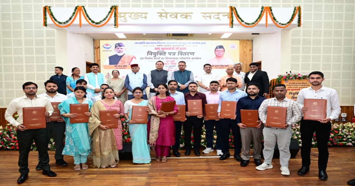 राजकीय आश्रम पद्धति विद्यालयों में चयनित 15 सहायक अध्यापकों को मिला नियुक्ति पत्र, कहा- जनजातीय समाज के उत्थान के लिए लगातार कदम उठा रही सरकार