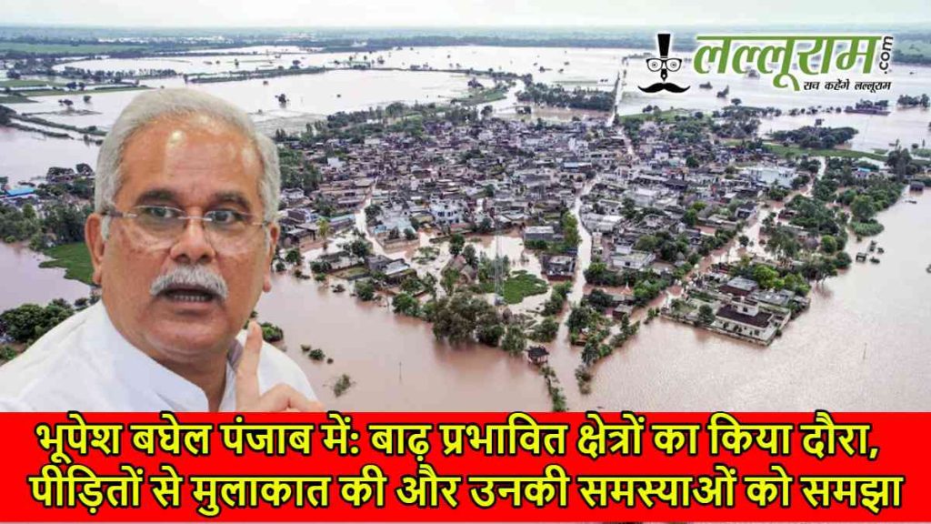 Bhupesh Baghel Punjab Flood Visit