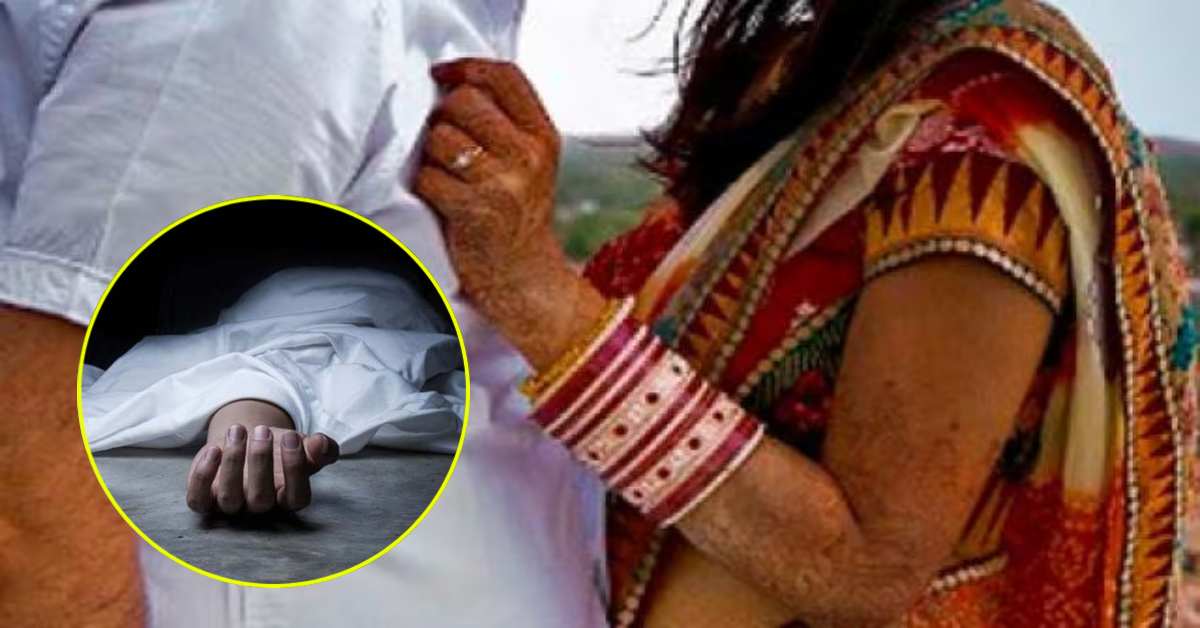 यूपी में एक और पति की बलि: महिला ने प्रेमी के साथ मिलकर किया मर्डर, ऐसे खुली पोल