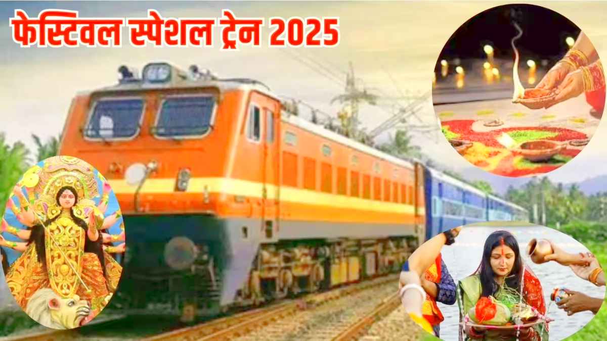 त्योहारी सीजन में रेल यात्रियों को राहत : गोमतीनगर-महबूबनगर के बीच चलेगी फेस्टिवल स्पेशल ट्रेन
