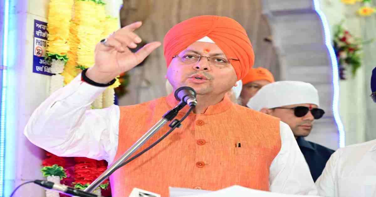 ‘नगर कीर्तन केवल एक यात्रा नहीं है, बल्कि…’, सीएम धामी का बड़ा बयान, कहा- गुरु तेग बहादुर के संदेश और शिक्षाओं को प्रसारित करने का माध्यम