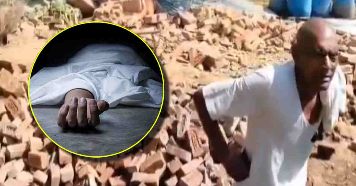 जिंदगी का कोई ठिकाना नहीं: कच्ची दीवार गिरने से एक बुजुर्ग दंपति की मौत, 2 की हालत गंभीर