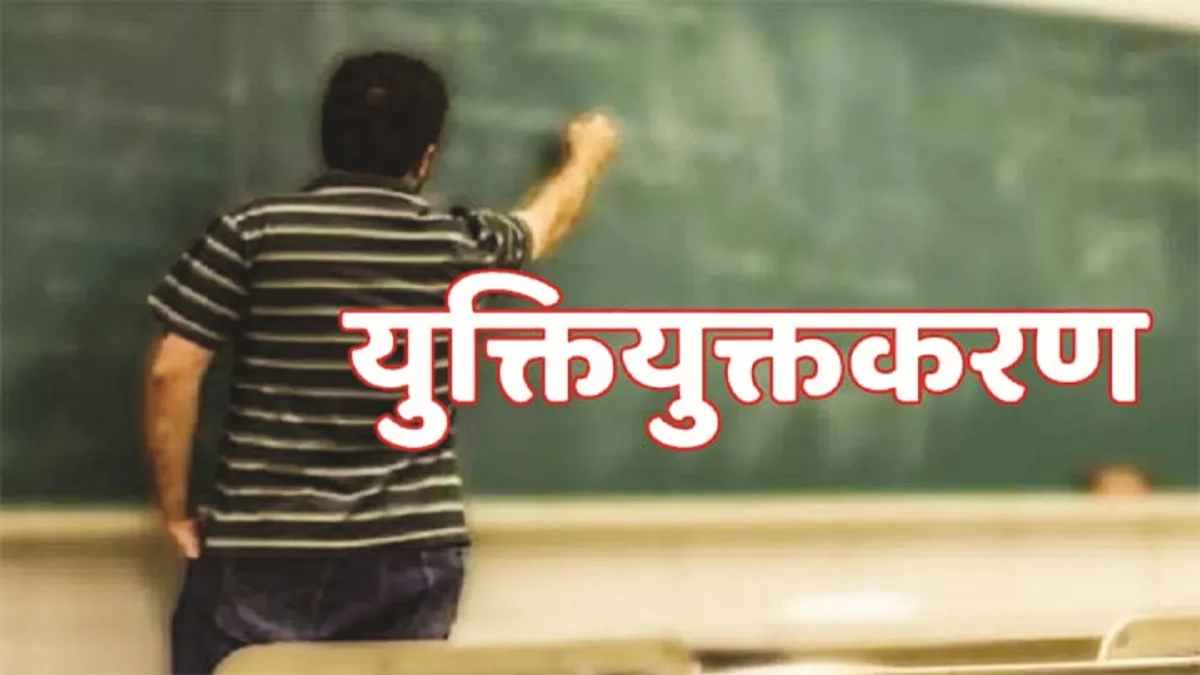 छत्तीसगढ़ में 10,538 शालाओं का युक्तियुक्तकरण पूरा : 16,165 शिक्षक और प्राचार्य हुए समायोजित, अब कोई भी विद्यालय शिक्षकविहीन नहीं, एकल शिक्षकीय विद्यालयों की संख्या घटी