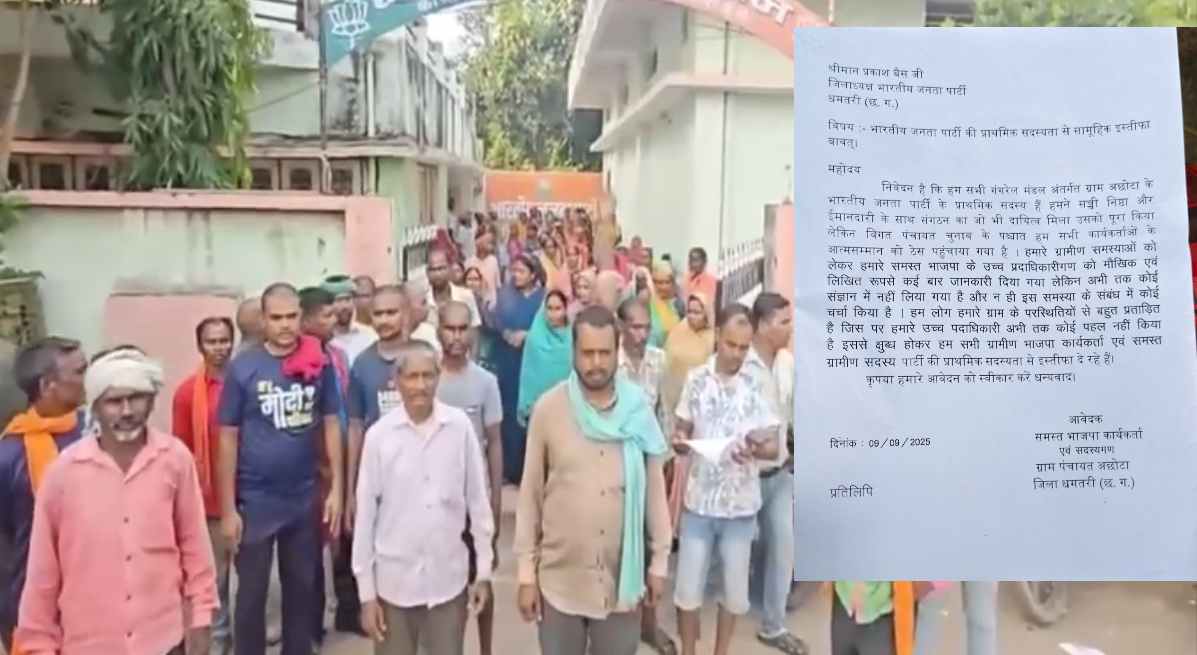 सैकड़ों भाजपा कार्यकर्ताओं ने दिया सामूहिक इस्तीफा, भ्रष्टाचार करने वाले सरपंच पर कार्रवाई नहीं होने से हैं नाराज