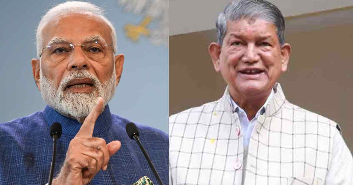 ‘मैं समझता हूं कि प्रधानमंत्री मुझसे ज्यादा…’, PM के दौरे को लेकर हरीश रावत का बड़ा बयान, जानिए क्या कहा