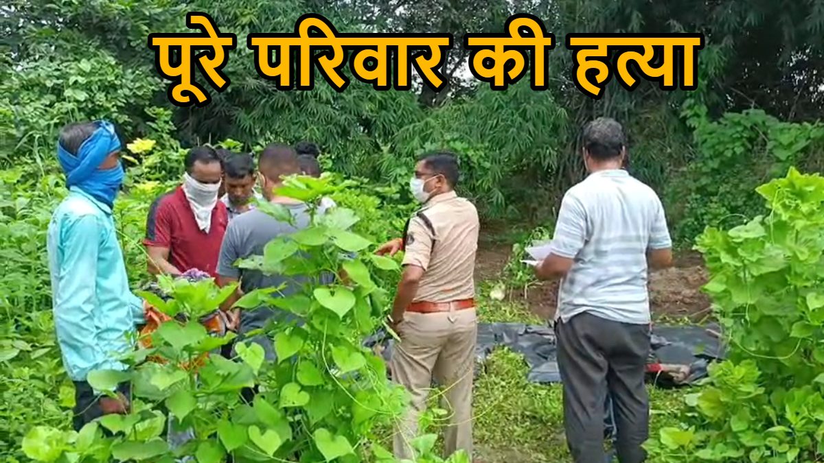 पति-पत्नी और दो बच्चों की हत्या की गुत्थी : हत्याकांड के पीछे पैतृक जमीन! बरामद हथियार और रिश्तेदारों पर जांच का फोकस