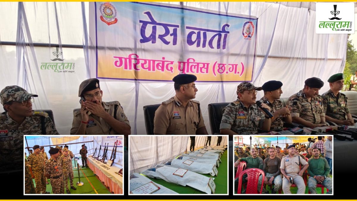 गरियाबंद मुठभेड़ अपडेट : सुरक्षाबलों ने 3 करोड़ से अधिक के इनामी 10 नक्सलियों को किया ढेर, नक्सली लीडर बालाकृष्णन भी मारा गया, सभी के शव, AK-47 समेत हथियारों का जखीरा बरामद