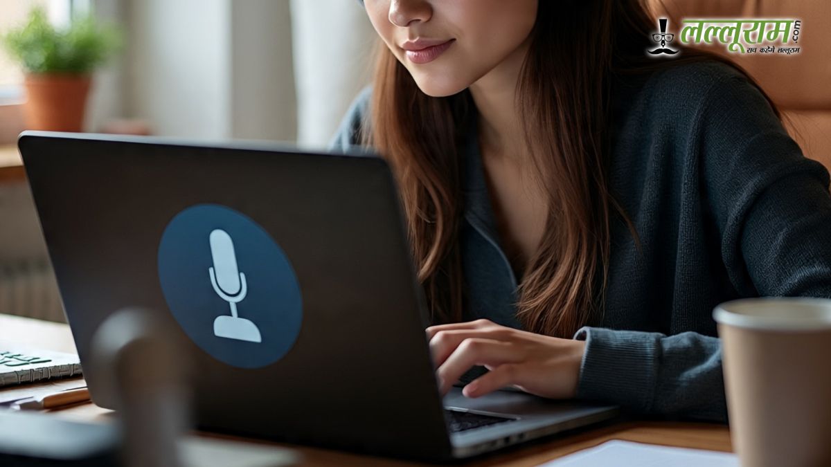 Windows का नया फीचर: अब बिना टाइपिंग के चलेगा लैपटॉप, ईमेल से लेकर शटडाउन तक सब आवाज से होगा कंट्रोल