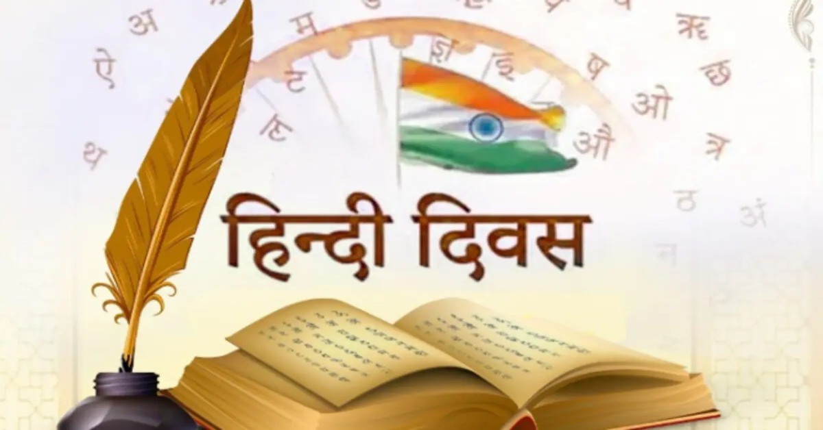 हिंदी दिवस : हिन्दी मात्र भाषा नहीं, हमारी सभ्यता और संस्कृति की पहचान है, देश की एकता और अखंडता का आधार है- सीएम