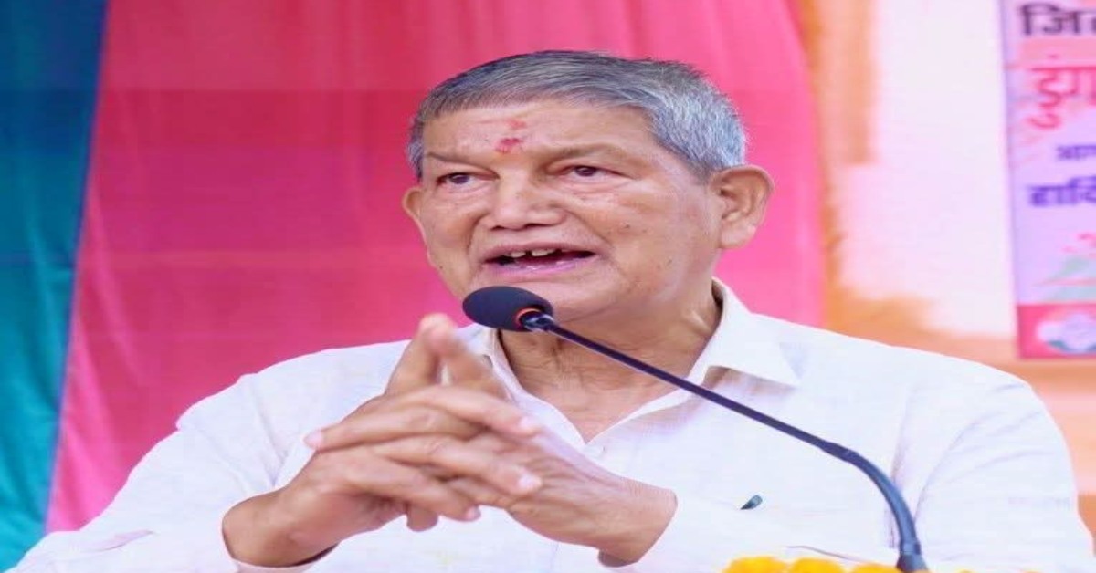 संपत्तियां अब गुजराती मॉडल के मगरमच्छ के जबड़े में है… जॉर्ज एवरेस्ट को लेकर हरीश रावत ने साधा निशाना, कहा- चहेतों को उपकृत कर रही भाजपा