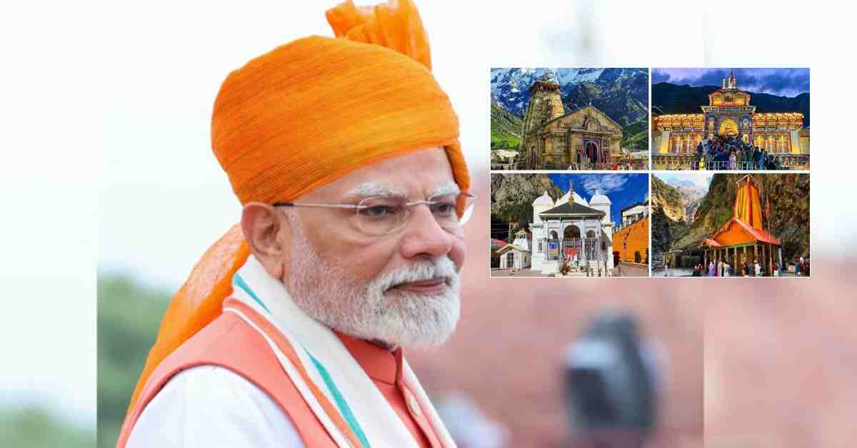 पीएम मोदी का 75वां जन्मदिन: चारों धामों में की गई विशेष पूजा अर्चना, CM धामी बोले- उनके नेतृत्व में भारत का मान सम्मान विदेशों में बढ़ा