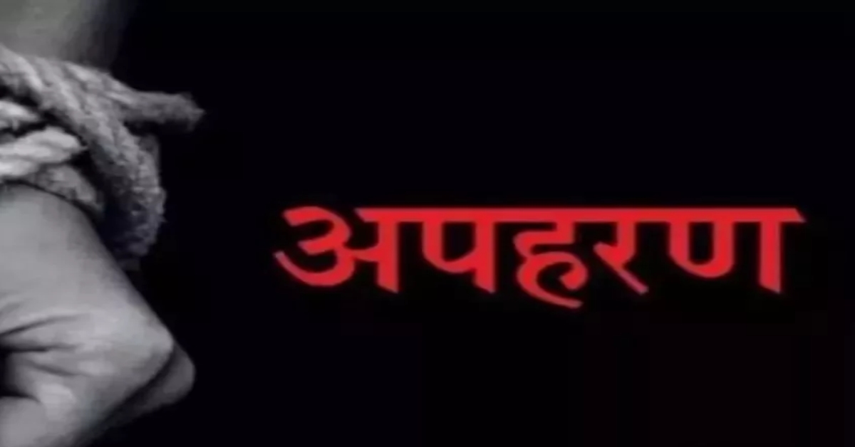जरा बच के! घर में दाखिल हुई अंजान महिला, अंदर खेल रहे बच्चे को उठाया, फिर मुंह ढककर घर के ही बाथरूम में छिपी, ऐसे हुआ किडनैपिंग का खुलासा