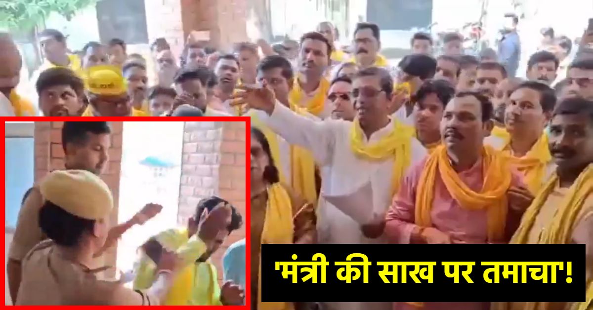 ‘हाथ कैसे लगाया…सारी नेतागिरी #@$ में घुसा दूंगी…’, मंत्री राजभर के कार्यकर्ता पर महिला कॉन्स्टेबल ने बरसाए थप्पड़, VIDEO वायरल