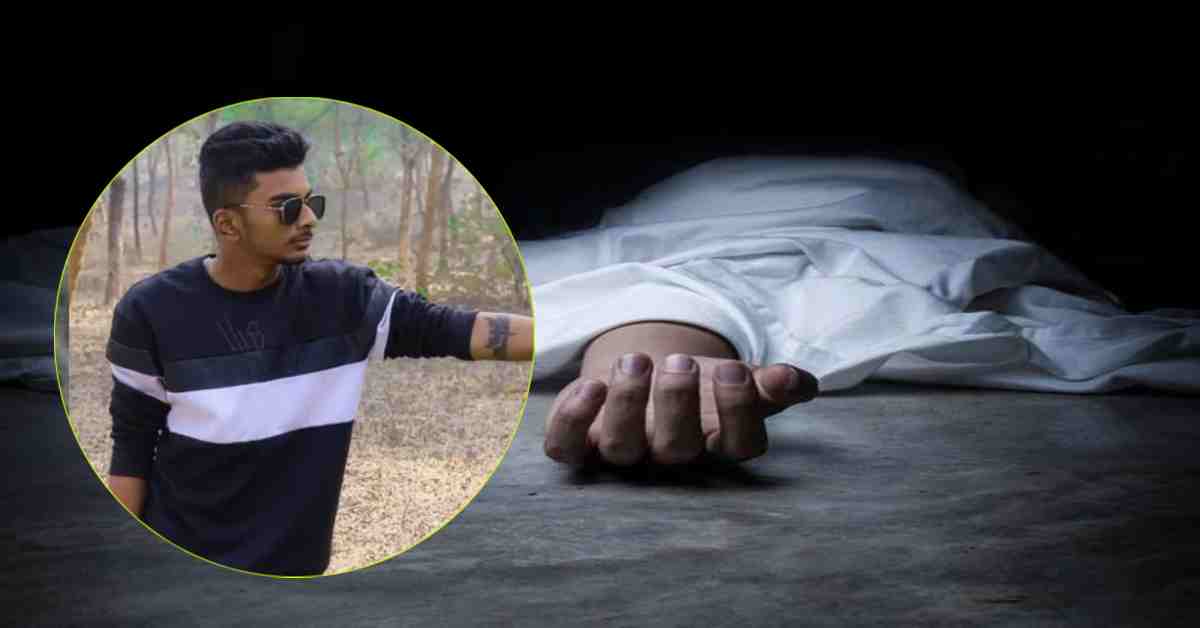 उसके मुंह से झाग निकल रहा था… संदिग्ध परिस्थितियों में युवक की मौत, परिजनों ने जहर देने का लगाया आरोप