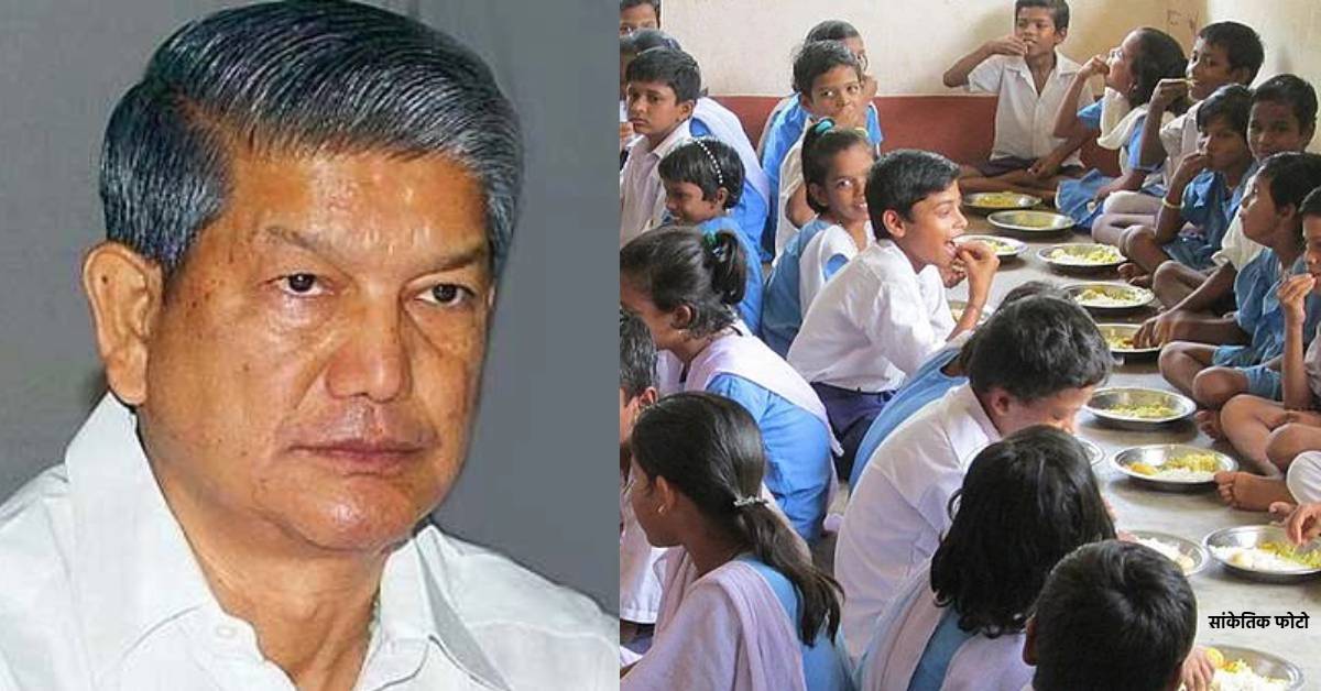 उत्तराखंड में खुली धामी सरकर के पौष्टिकता अभियान की पोल, बच्चों का घट रहा कद, राष्ट्रीय परिवार स्वास्थ्य सर्वेक्षण में खुलासा, हरीश रावत ने साधा निशाना