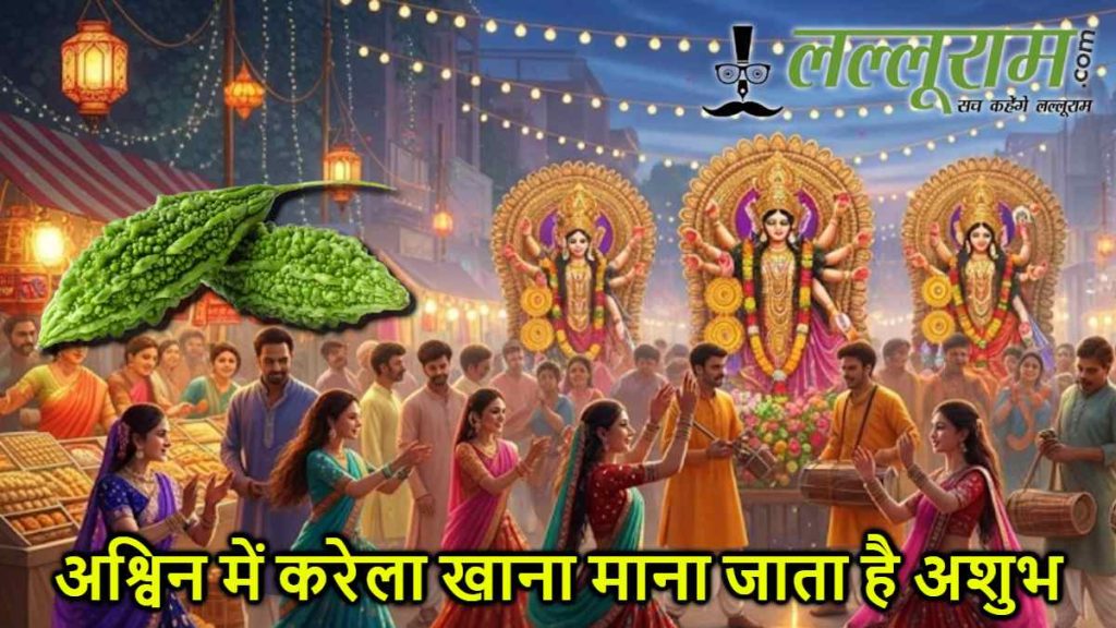 Ashwin Month Karela Restriction
