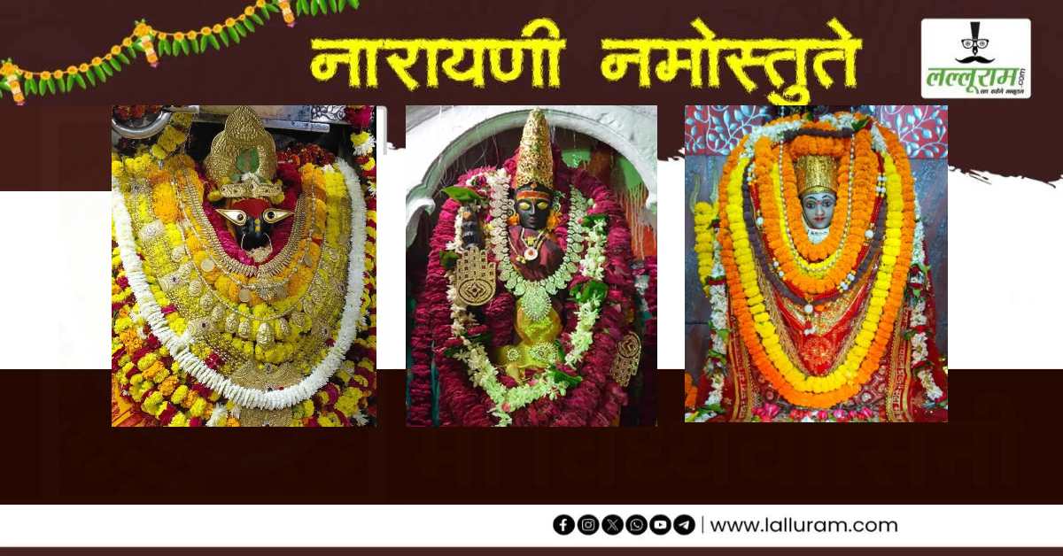 शक्ति, भक्ति और भौगोलिक घटनाओं का केंद्र हैं UP के ये प्राचीन मंदिर, किसी ने जगाई राष्ट्र भक्ति की अलख, तो किसी ने बताया भारत का मानक समय, जानिए महत्व