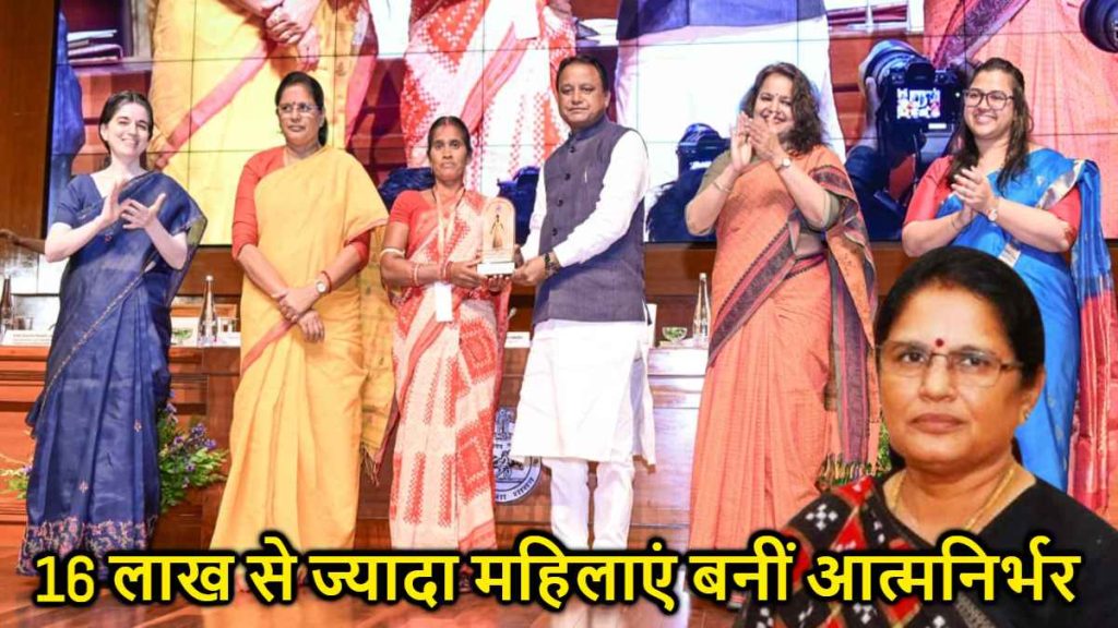 Odisha Lakhpati Didi Scheme 2025