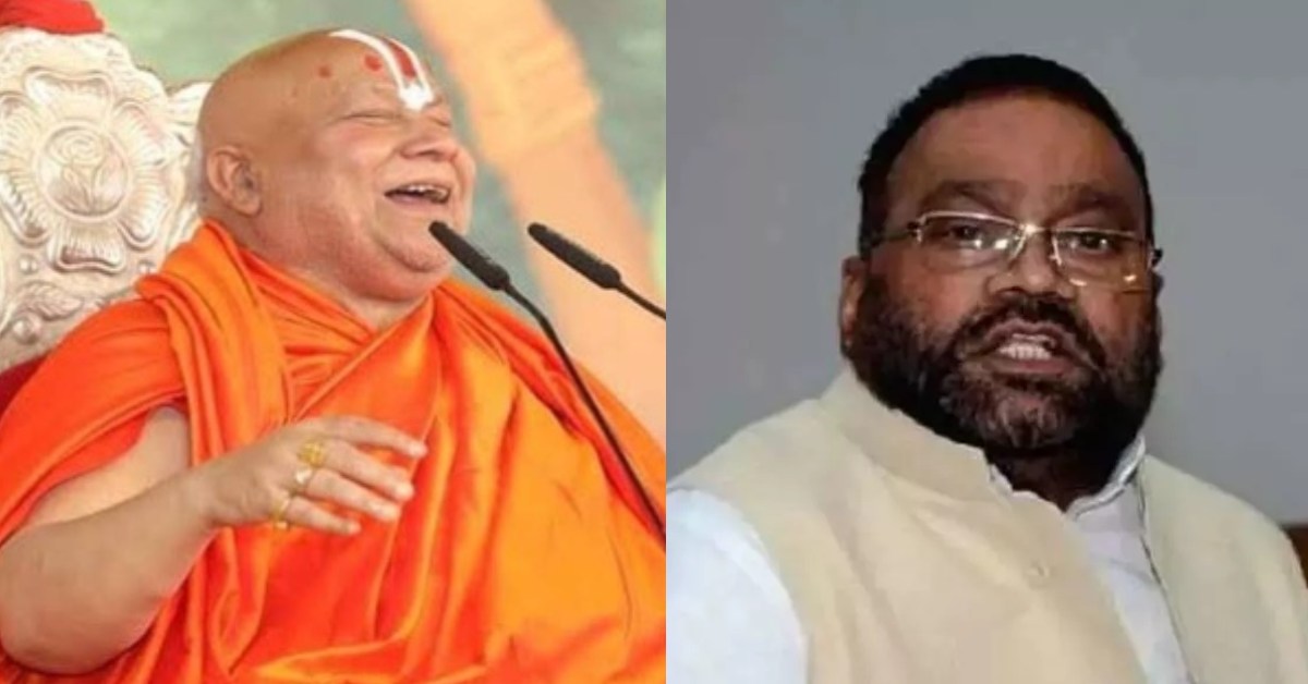 रामभद्राचार्य की टिप्पणी पर स्वामी प्रसाद मौर्य ने दी तीखी  प्रतिक्रिया, कहा- मुस्लिम औरतें 25 बच्चे पैदा कर रही हैं तो दूसरे धर्म की महिलाओं को किसने रोका है?