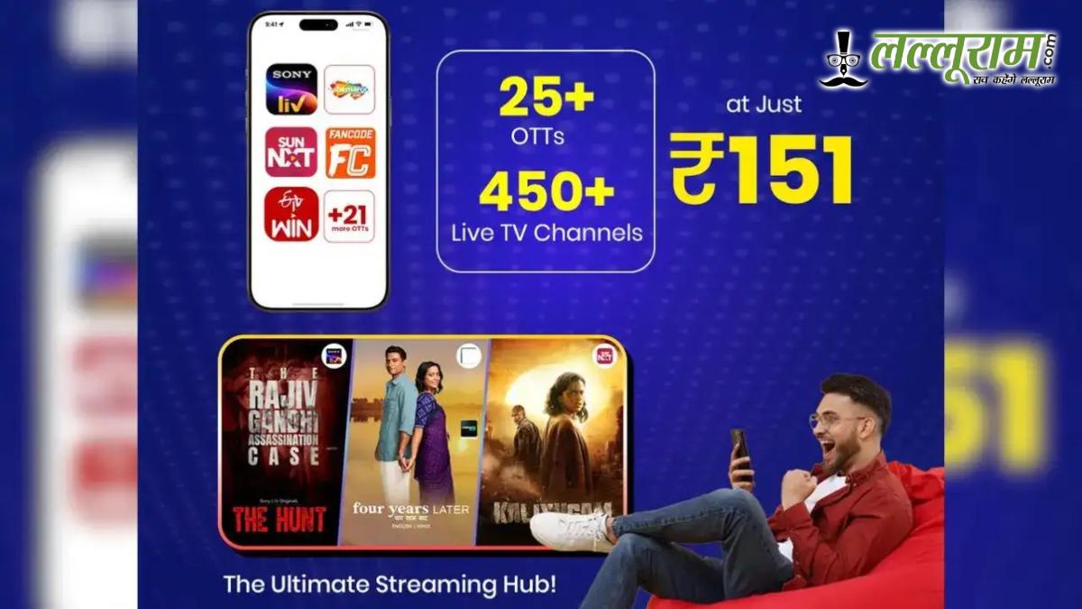 BSNL का धांसू ऑफर: सिर्फ ₹151 में 25+ OTT और 400 चैनल्स फ्री, मिलेगा पूरे महीने फुल एंटरटेनमेंट