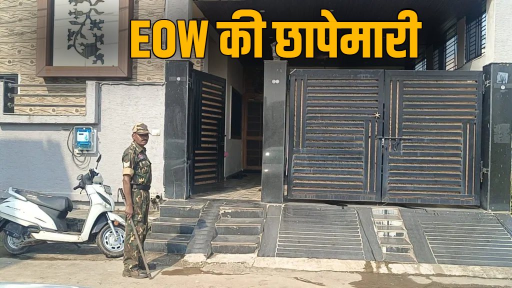छत्तीसगढ़ : शराब और कोयला घोटाला मामले में EOW की छापेमारी खत्म, महत्वपूर्ण दस्तावेज, नगदी और तकनीकी उपकरण जब्त