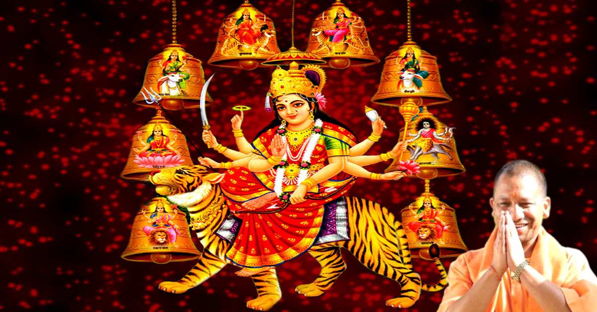Sharadiya Navratri 2025 : सीएम योगी ने दी नवरात्रि पर्व की बधाई, मां भगवती से देशवासियों की सुख-समृद्धि का मांगा आशीर्वाद, की विश्व शांति की कामना