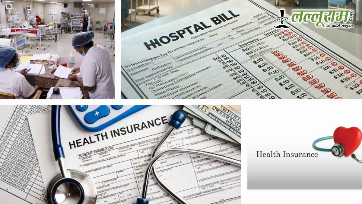 Health Insurance Crisis: हेल्थ इंश्योरेंस पर उठे सवाल, अस्पताल और कंपनियों की जंग में मरीजों की बढ़ी मुश्किलें