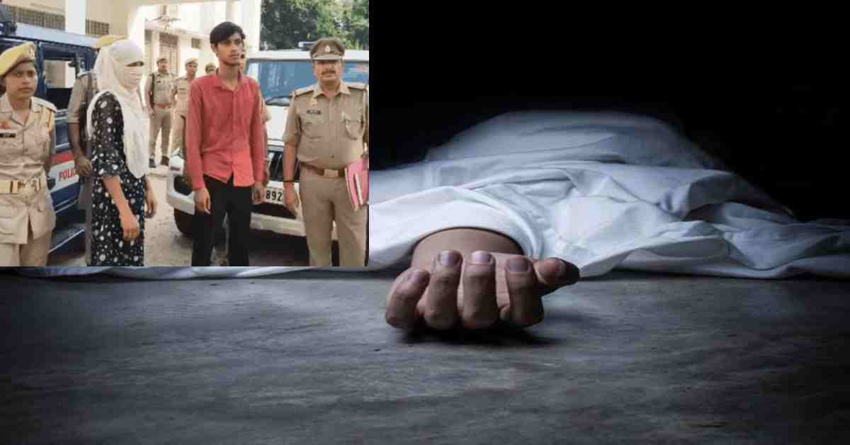 Boyfriend की चाहत में बेकसूर का मर्डर: पड़ोसी को मरवाकर पिता-भाइयों को फंसाया, ऐसे खुली आरोपियों की पोल