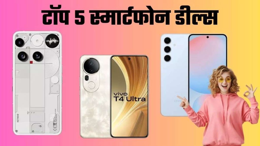 Flipkart Big Billion Days Sale