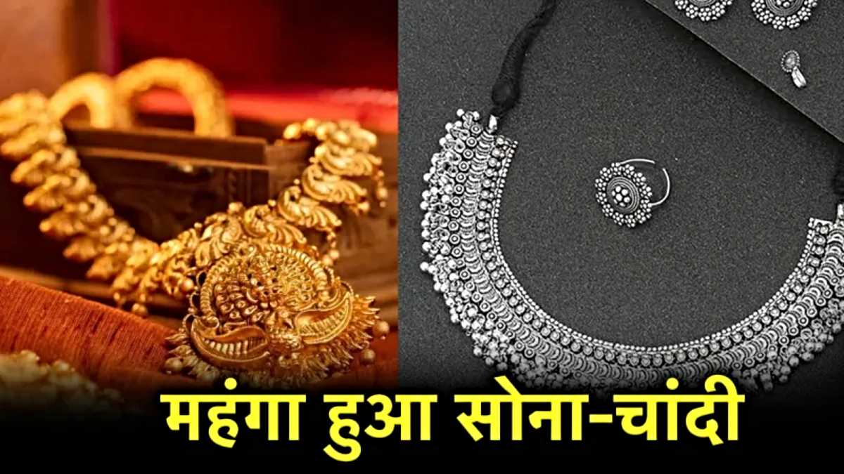 Gold Price Today: नवरात्रि में सोना-चांदी ने तोड़े रिकॉर्ड, जानिए आज का ताजा भाव