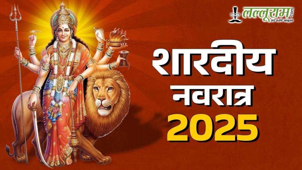 Sharadiya Navratri 2025