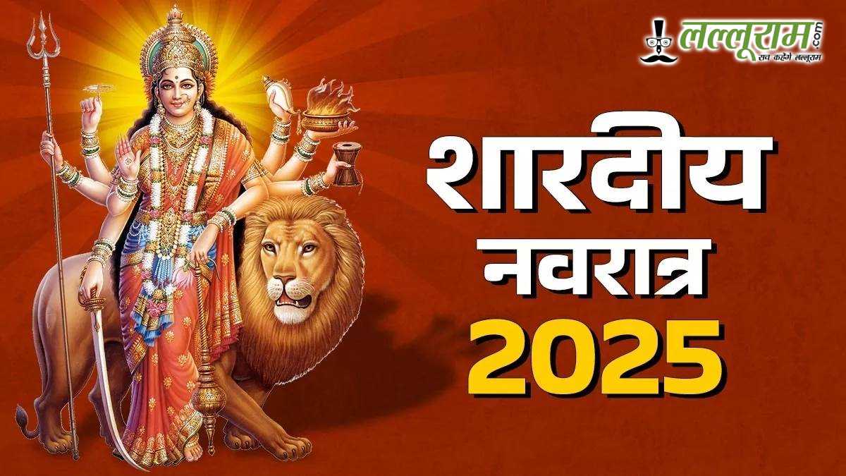 इस बार नवरात्रि 9 नहीं 10 दिन, जानिए वजह और महत्व