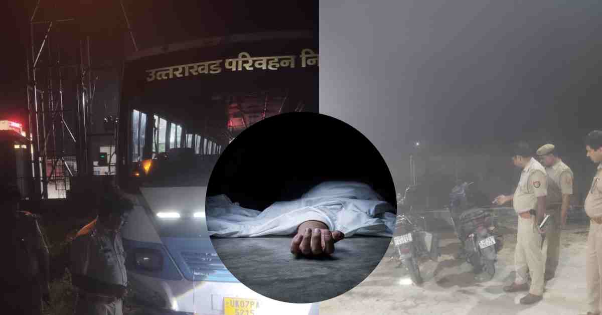 मौत ने लगाया ‘जिंदगी पर ब्रेक’: तेज रफ्तार बस ने बाइक और स्कूटी को मारी टक्कर, 3 लोगों की थम गई सांसें