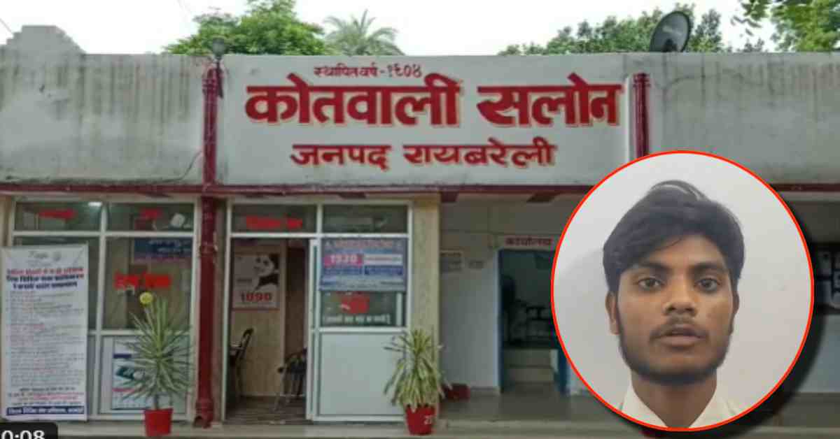 ‘कहीं बताएगा तो भविष्य बर्बाद कर दूंगा…’, रायबरेली में टीचर की दबंगई, छात्र को बेरहमी से पीटा