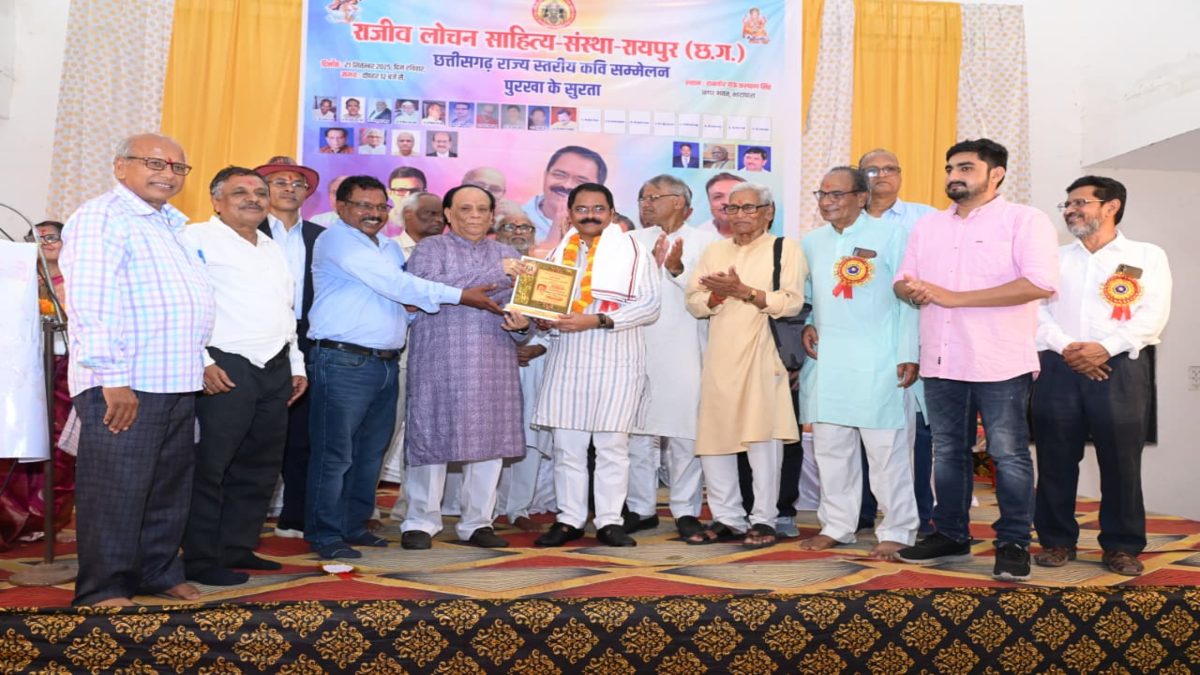 राजीव लोचन साहित्य संस्था ने आयोजित किया राज्य स्तरीय “पुरखा के सुरता” कवि सम्मेलन