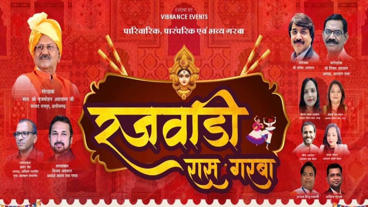 रायपुर में ‘राजवाड़ी रास-गरबा 2025’ का आगाज आज, पास धारकों को ही मिलेगा प्रवेश, पारंपरिक वेशभूषा अनिवार्य