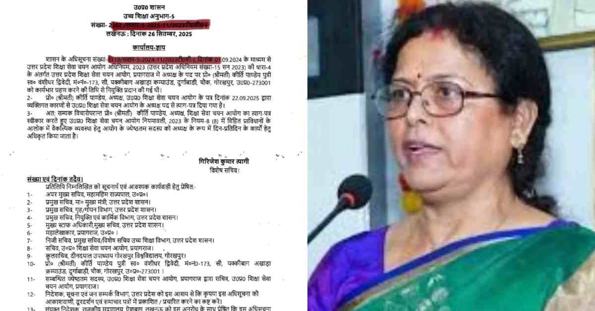 UP शिक्षा सेवा चयन आयोग की अध्यक्ष का इस्तीफा, एक साल पहले हुई थी नियुक्ति, शिक्षक भर्ती में आ सकती है अड़चन