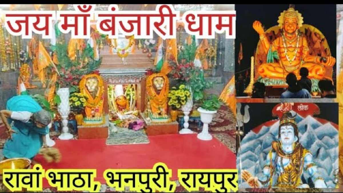 रायपुर में विराजमान है मां बंजारी : मंदिर का इतिहास 500 साल पुराना, बंजर जमीन से प्रकट हुई है बंजारी माता, धीरे-धीरे बढ़ रहा प्रतिमा का आकार